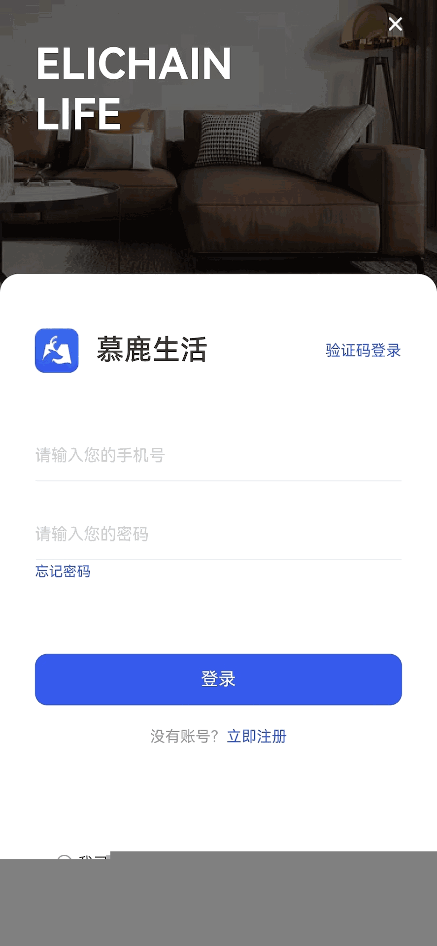 慕鹿生活截图1