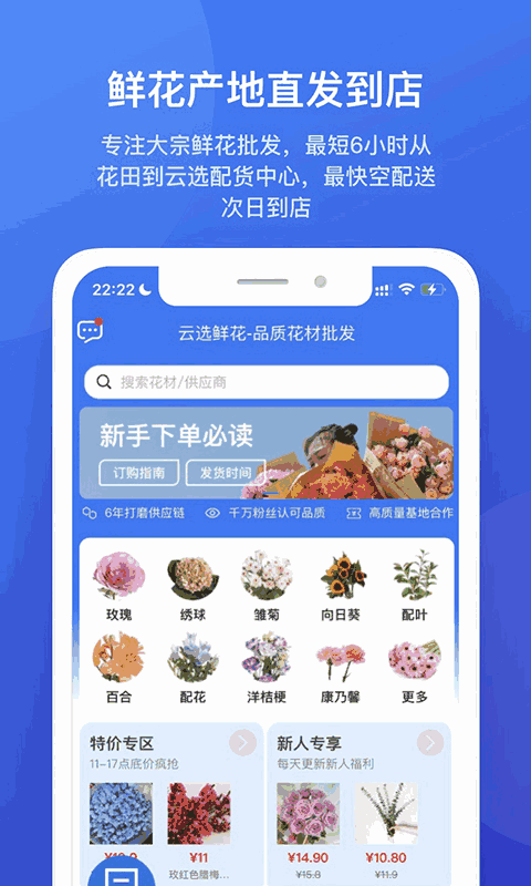 云选APP截图2