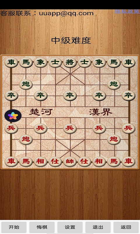 经典中国象棋截图4