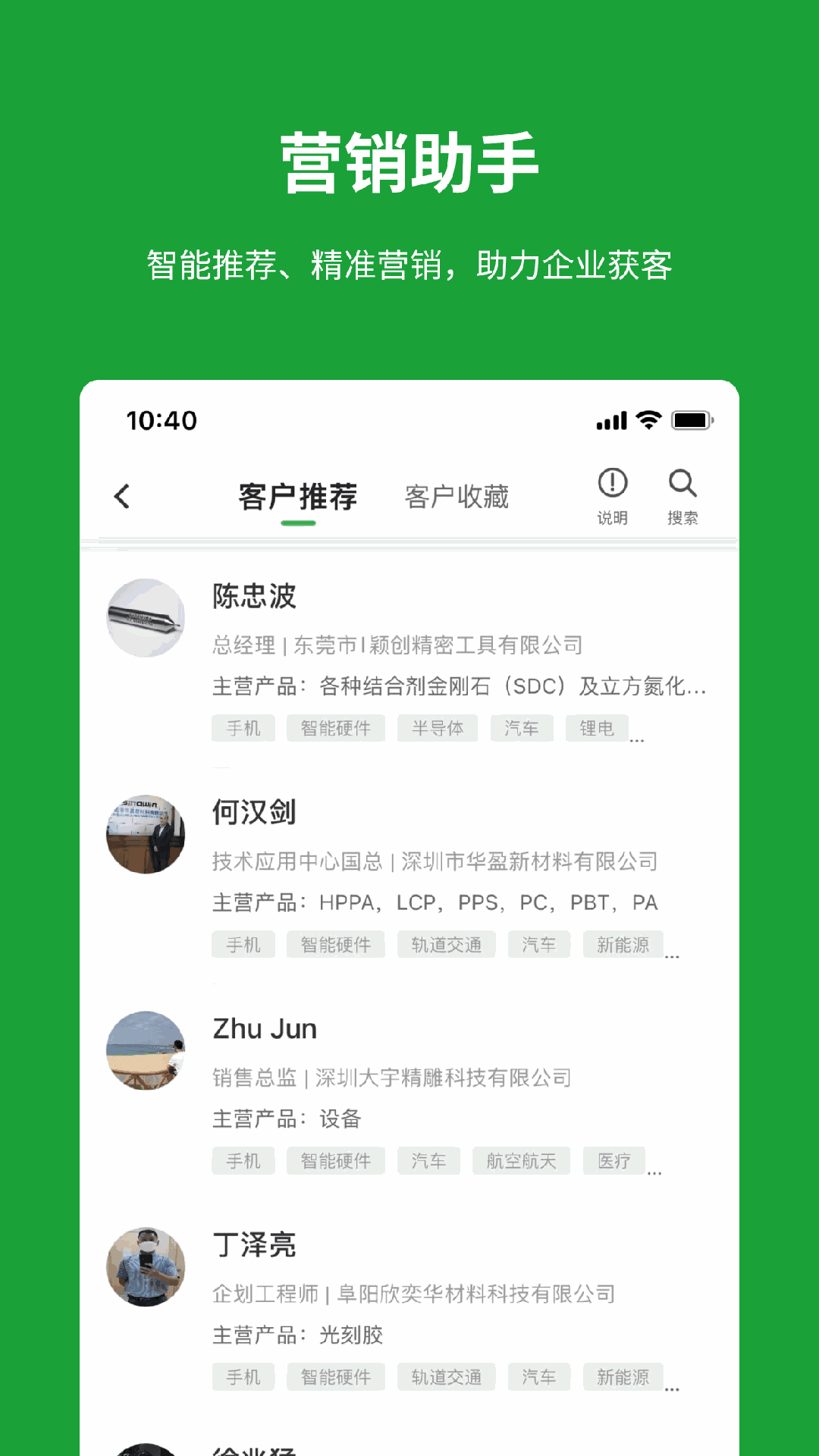 有材截图3