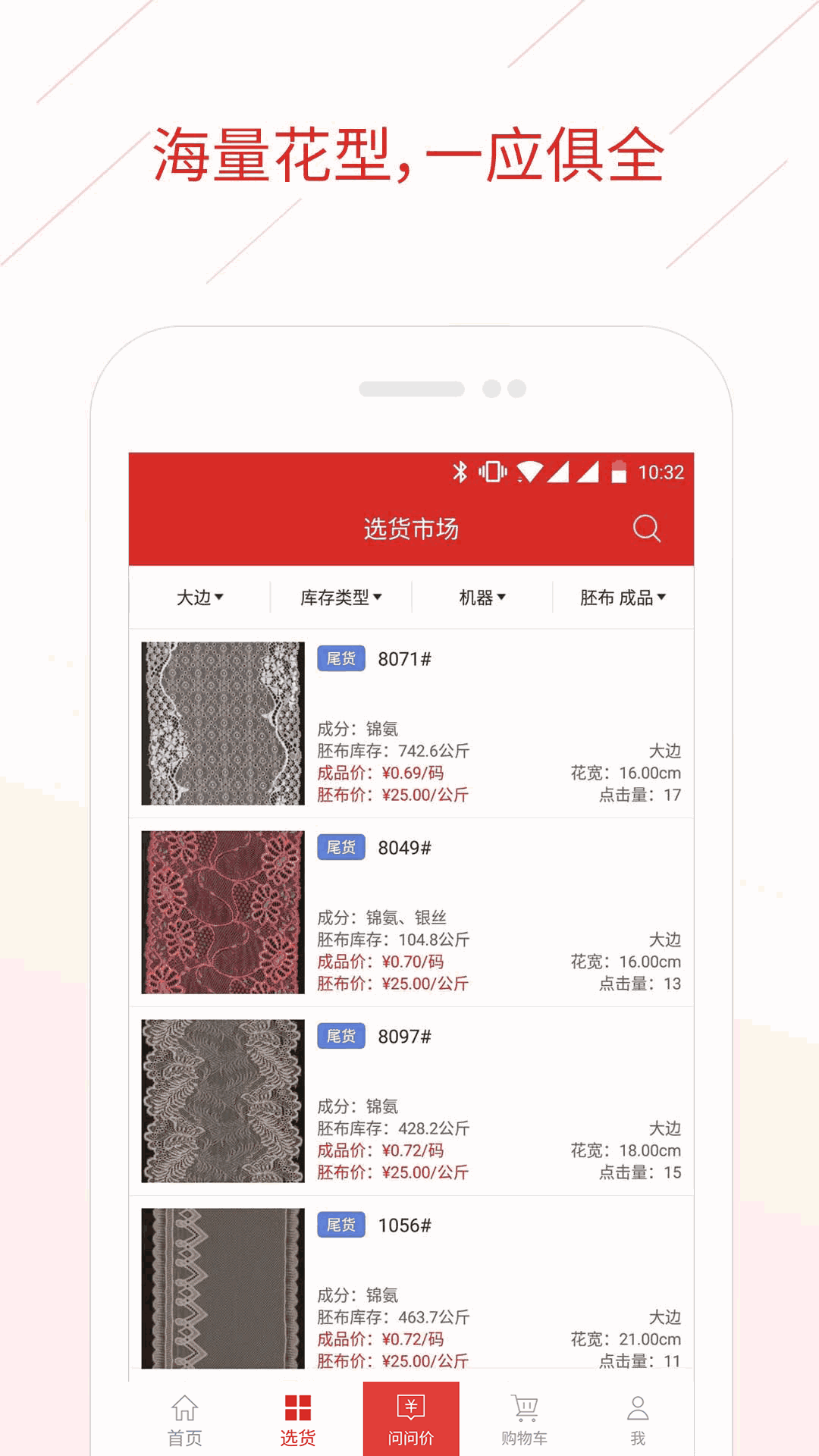 辅布司截图2