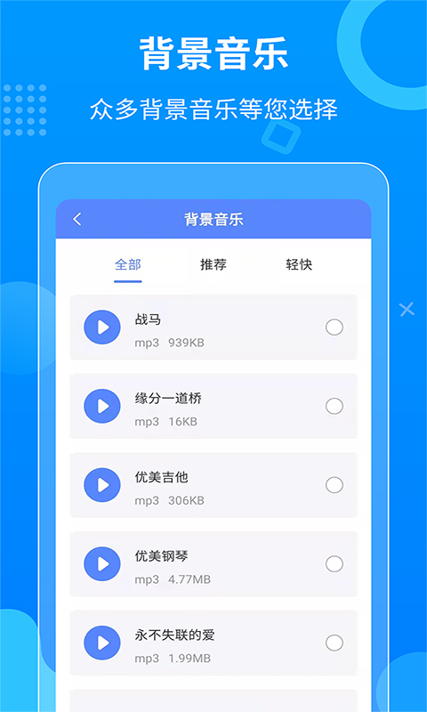 一键语音导出截图2