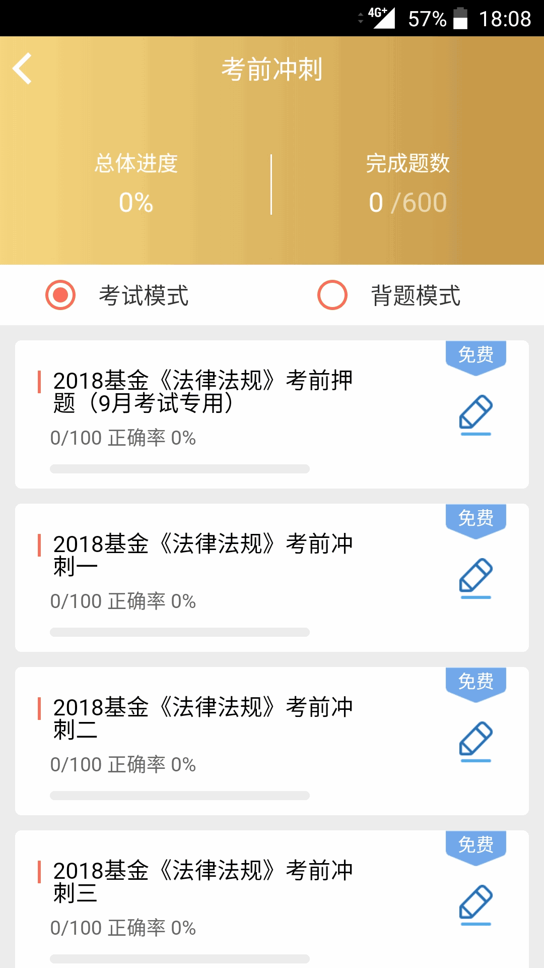 咪鸭课堂截图2