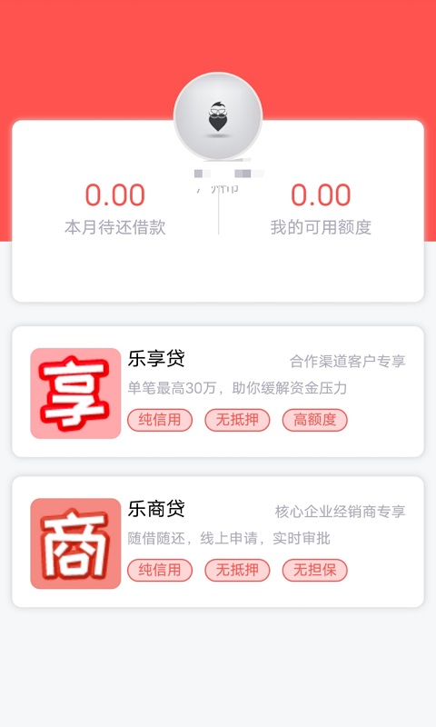 江山金服截图4