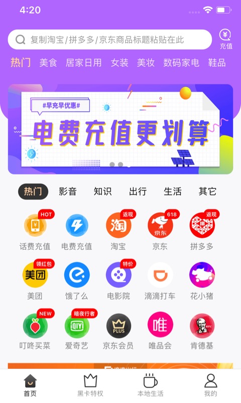 哆啦黑卡截图2