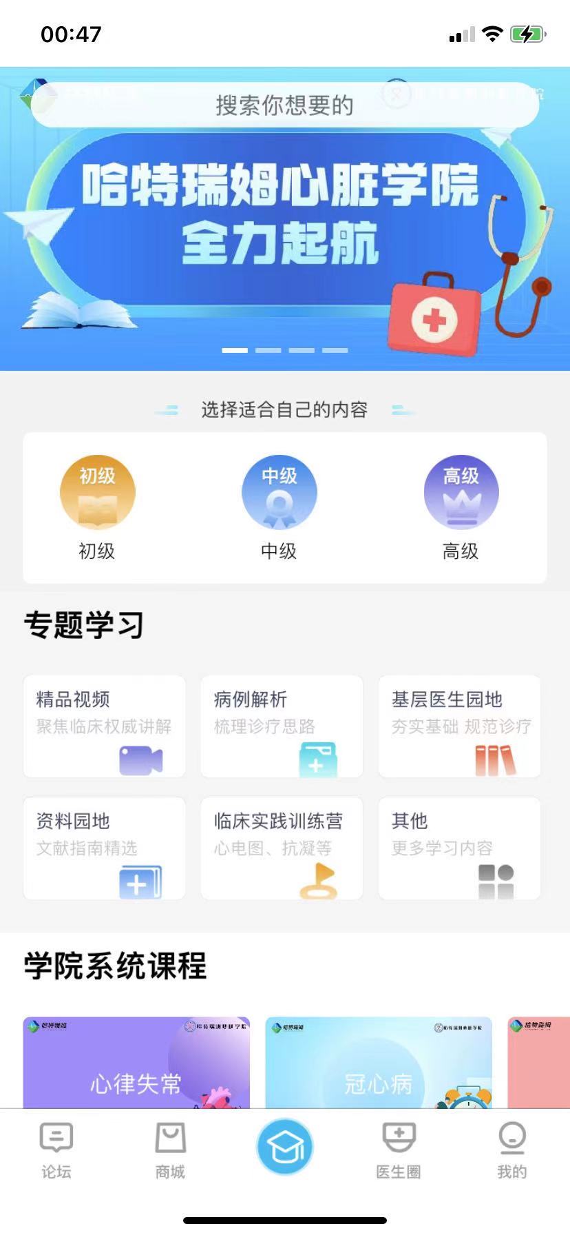 哈特瑞姆截图1