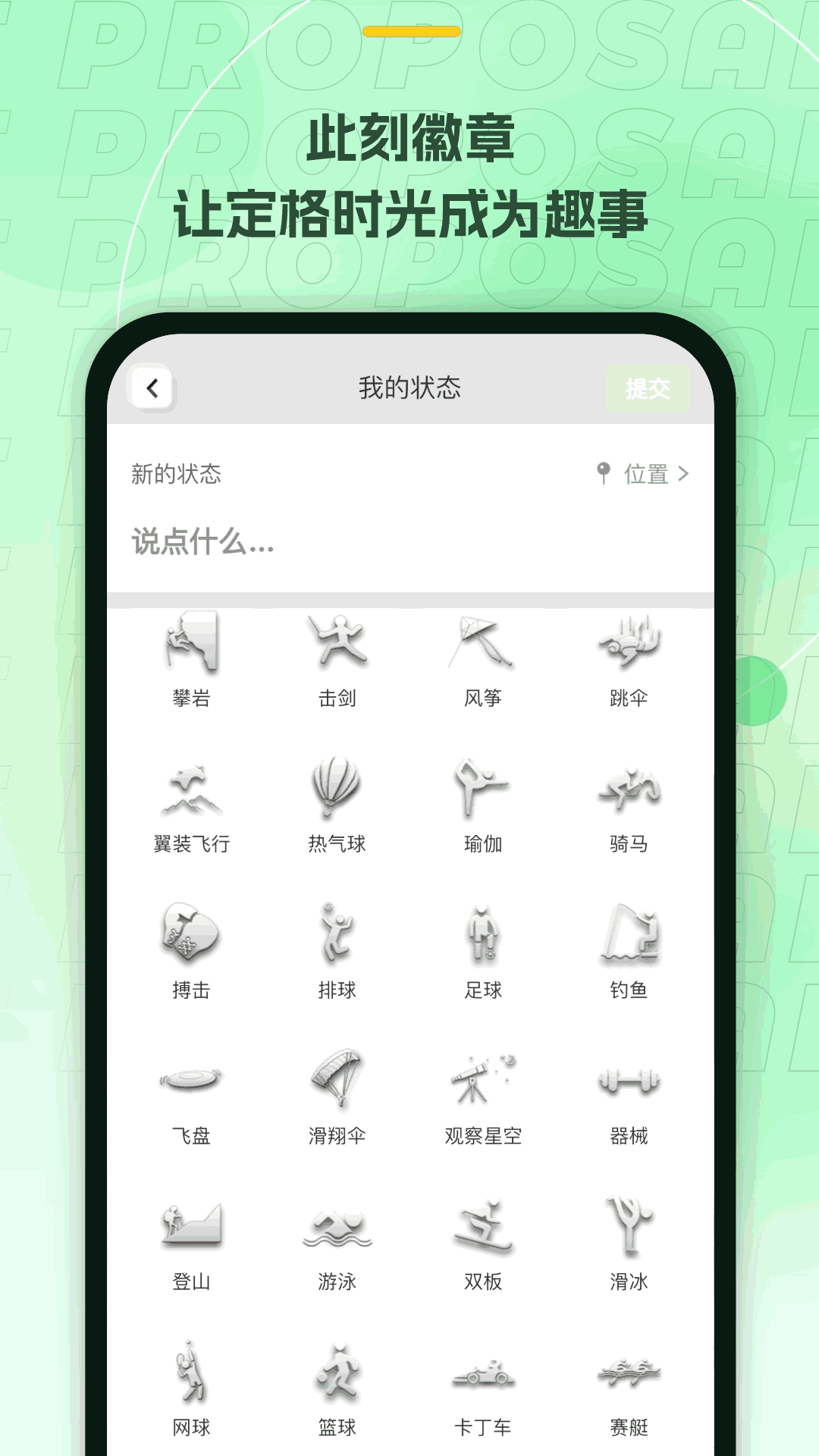 麦小记截图4