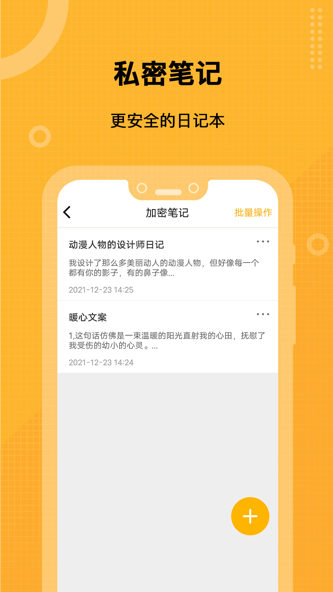 坚果隐藏pro版截图3