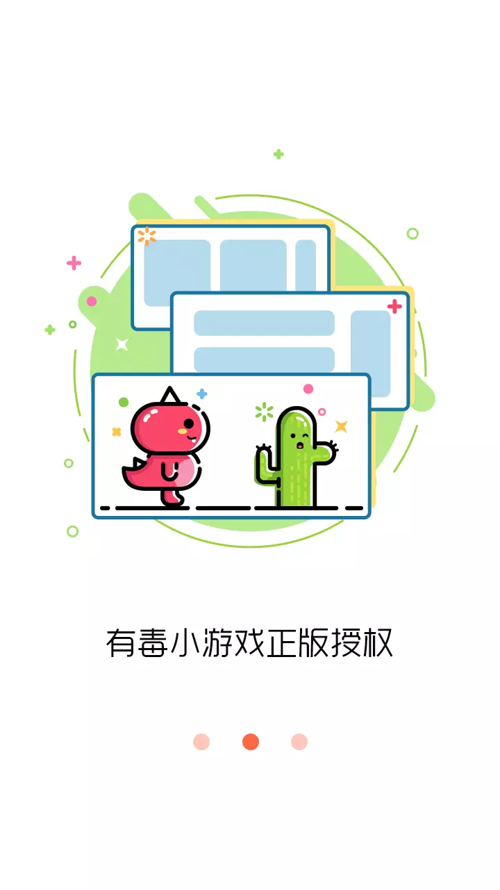 闪电玩截图2