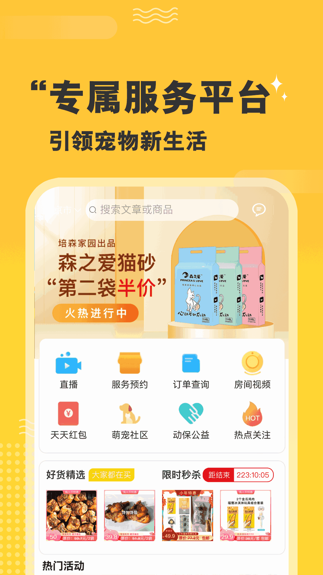 最准专家杀一红截图1