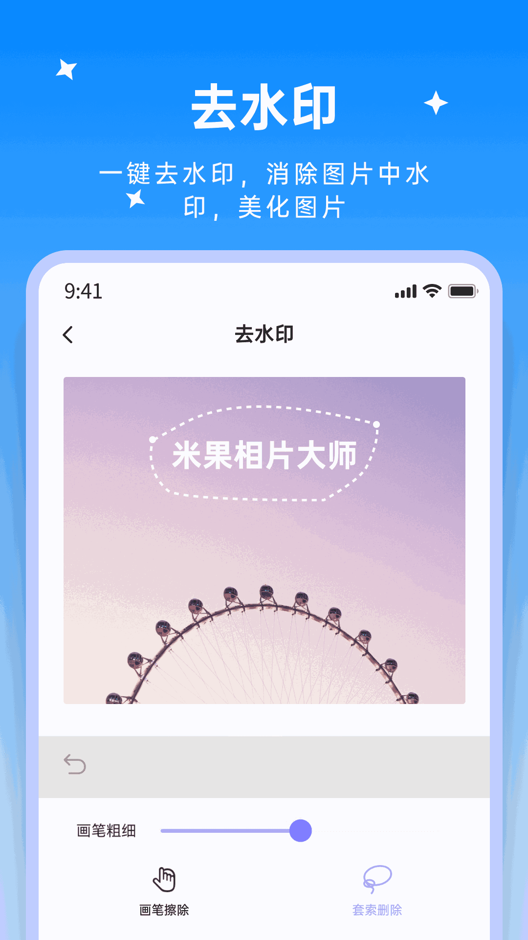 米果视频剪辑截图2