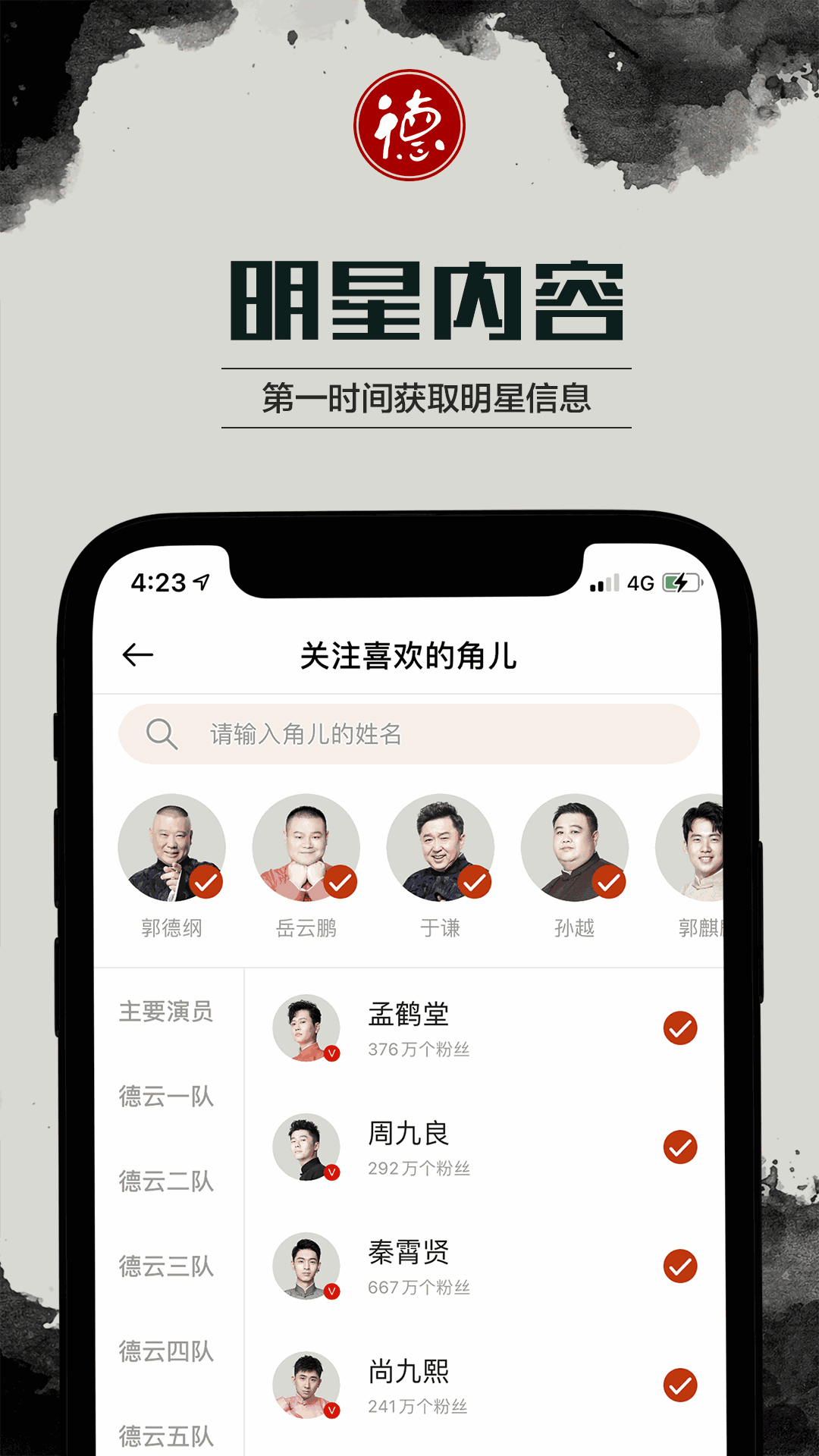 苏州晶体截图3