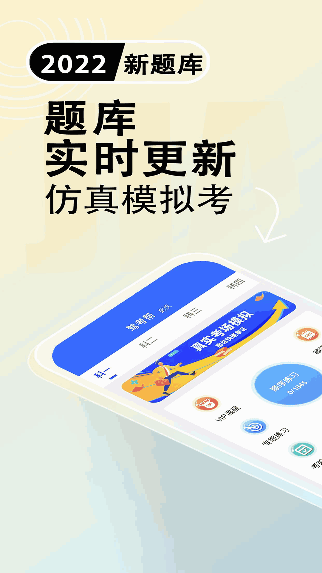 驾考帮截图1