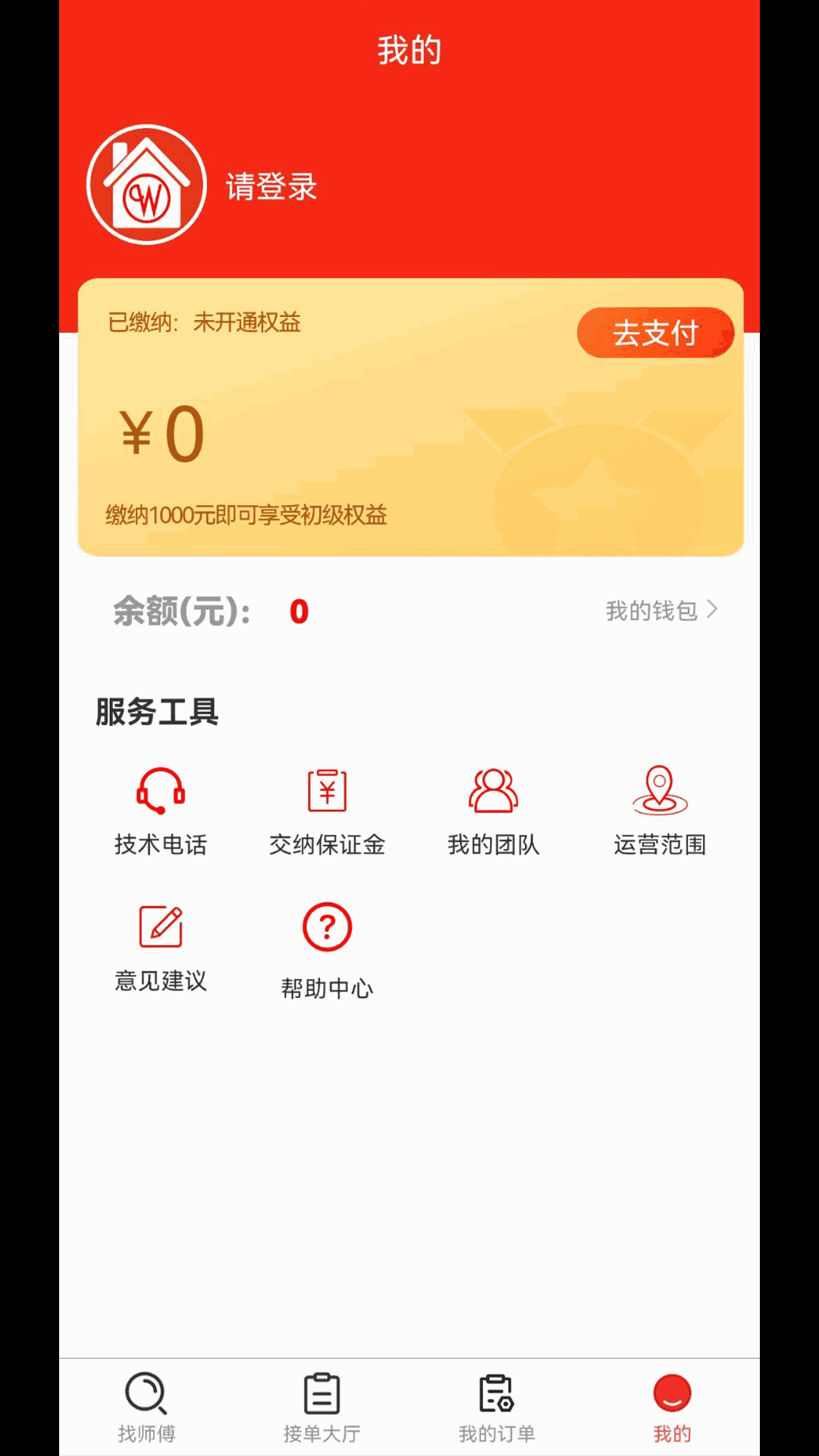 全屋智能管家截图1