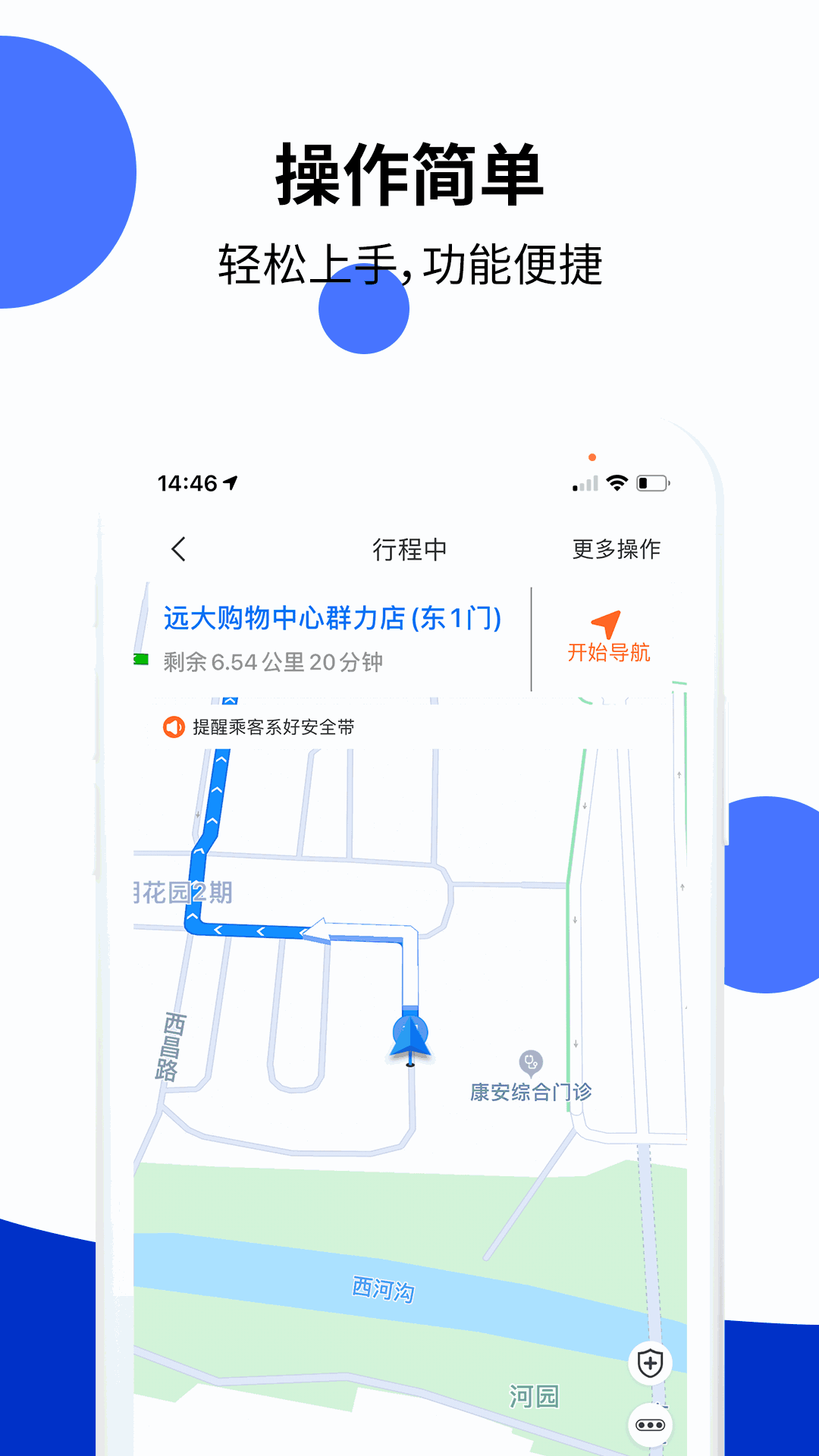 顶风出行司机截图2