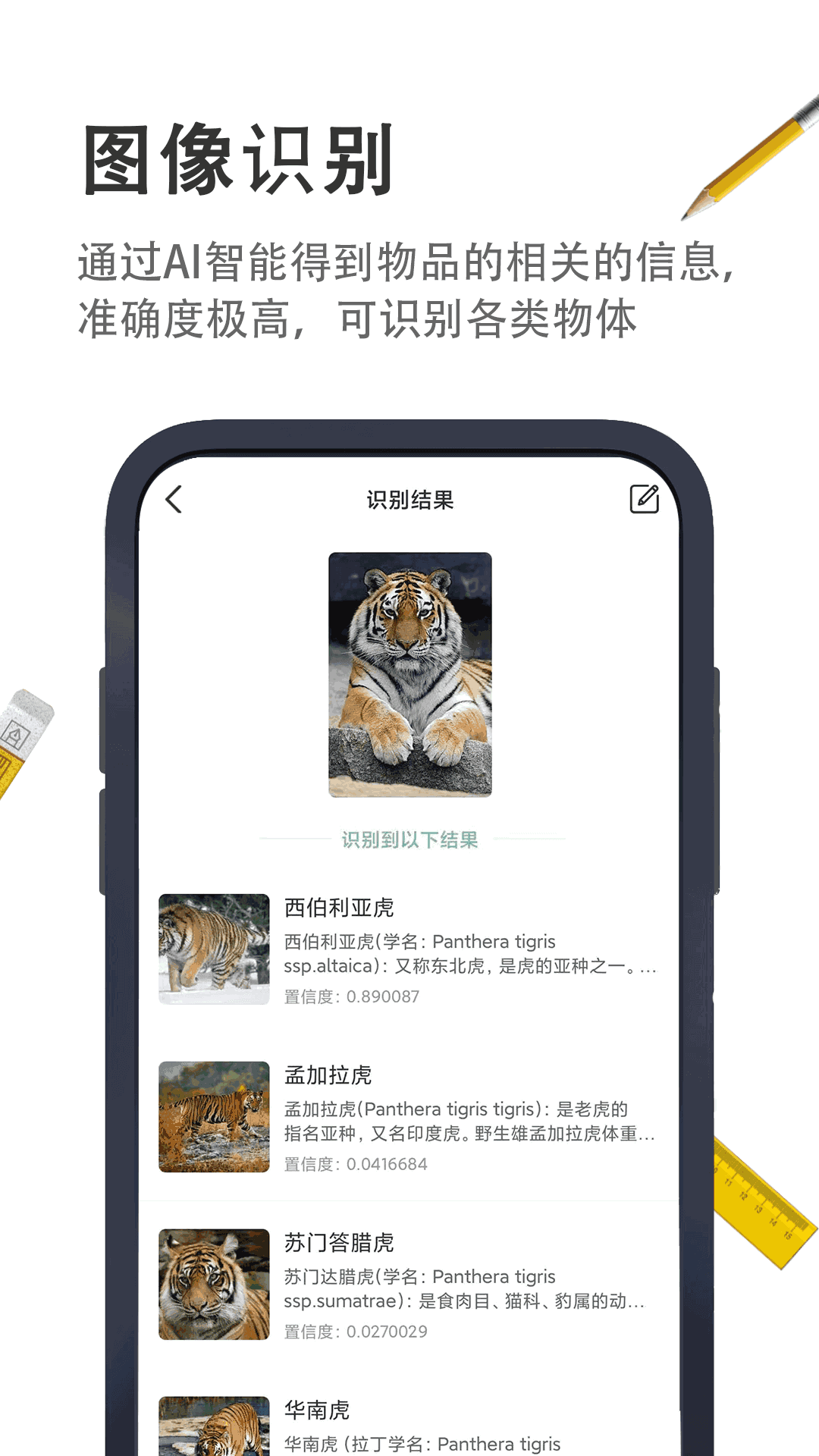 小小工具箱截图4