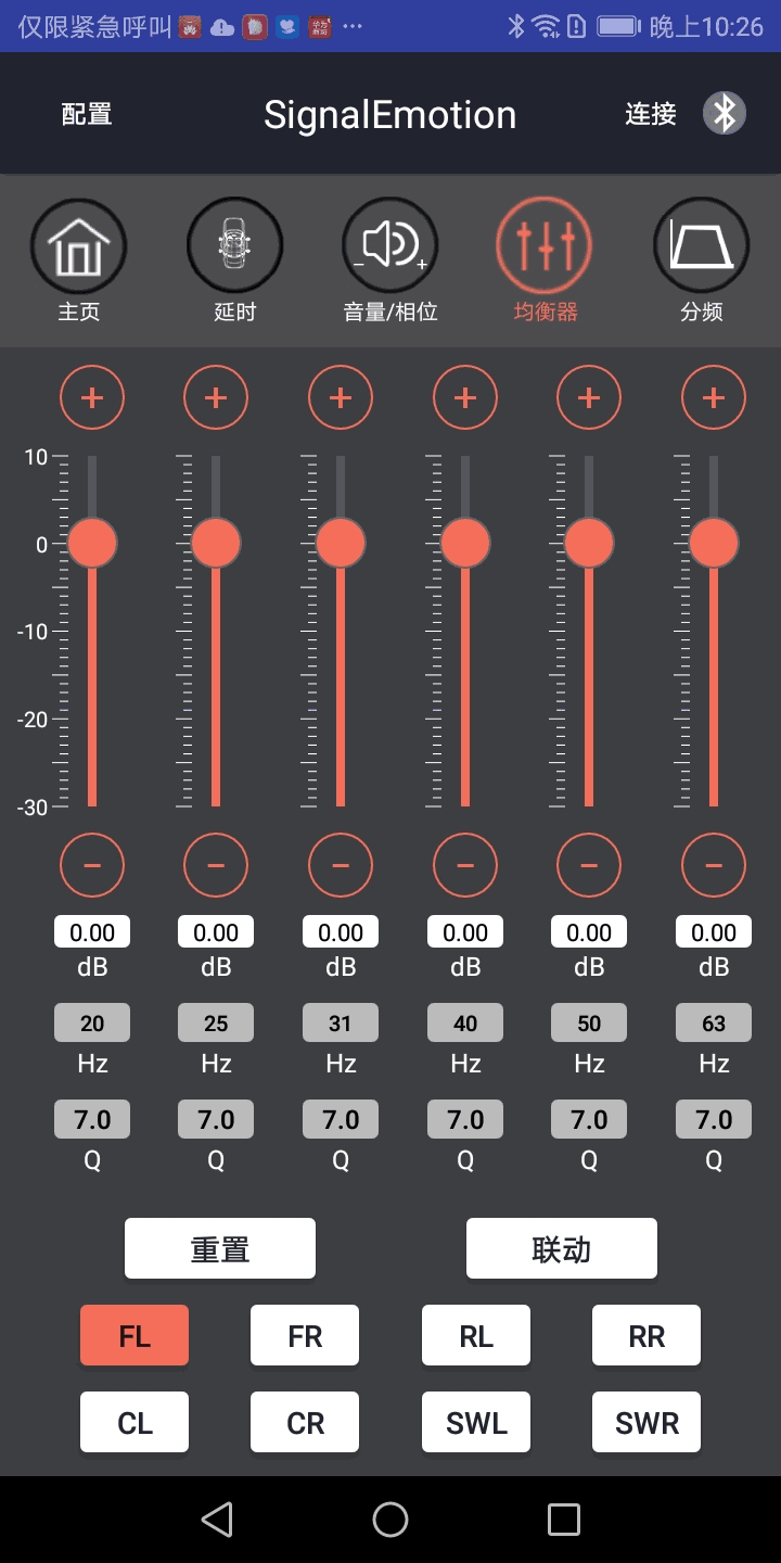 SignalEmotion截图4