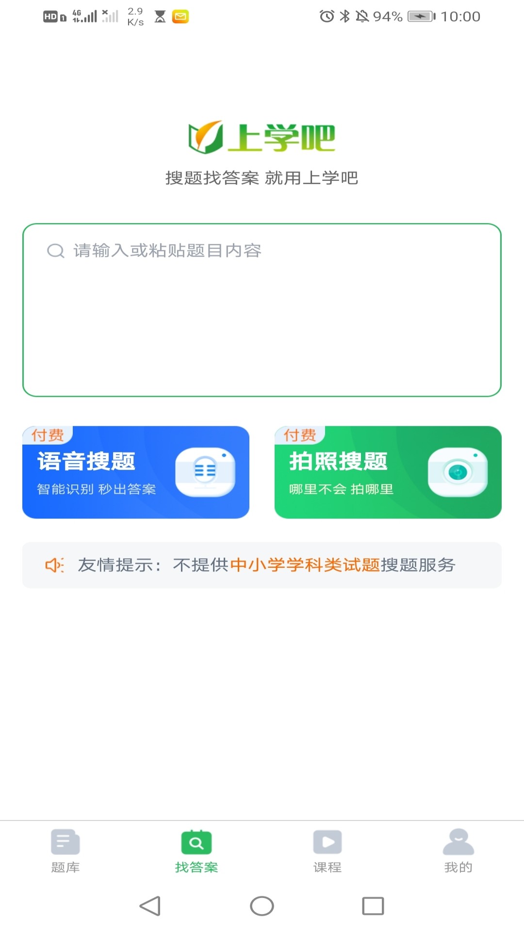 教练资格题库截图2