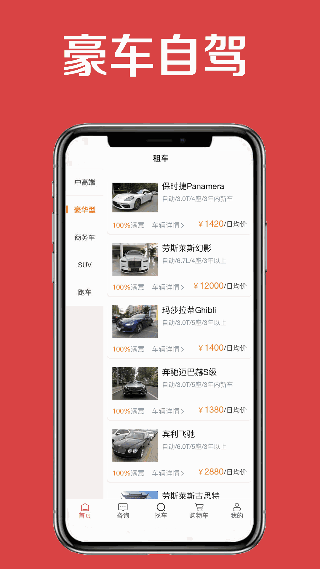 小罗用车截图3