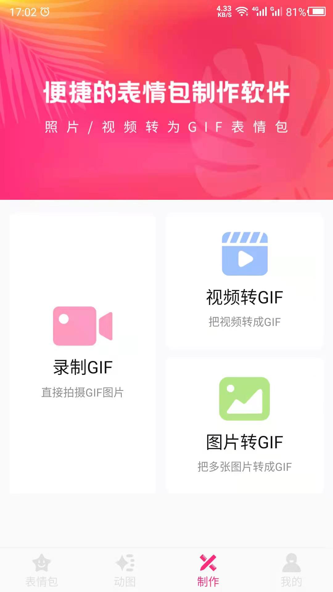 GIF截图2