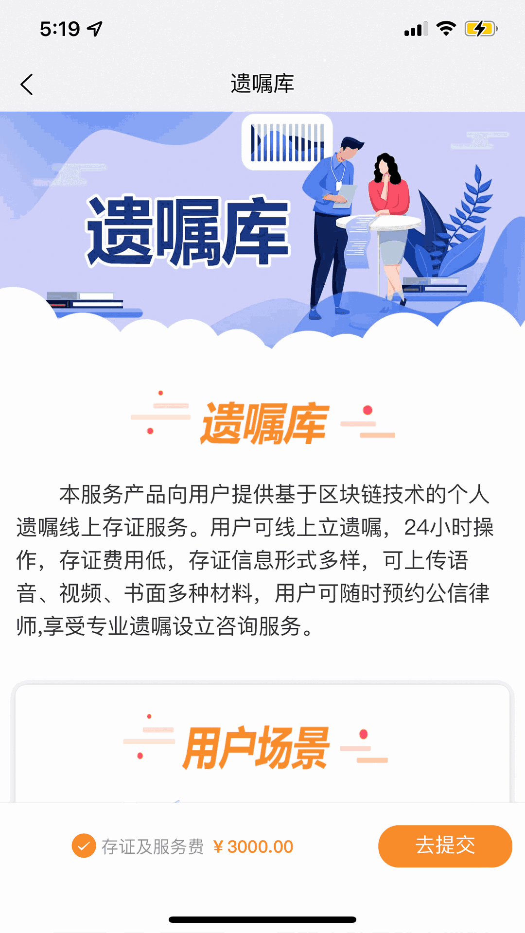 融信链截图4