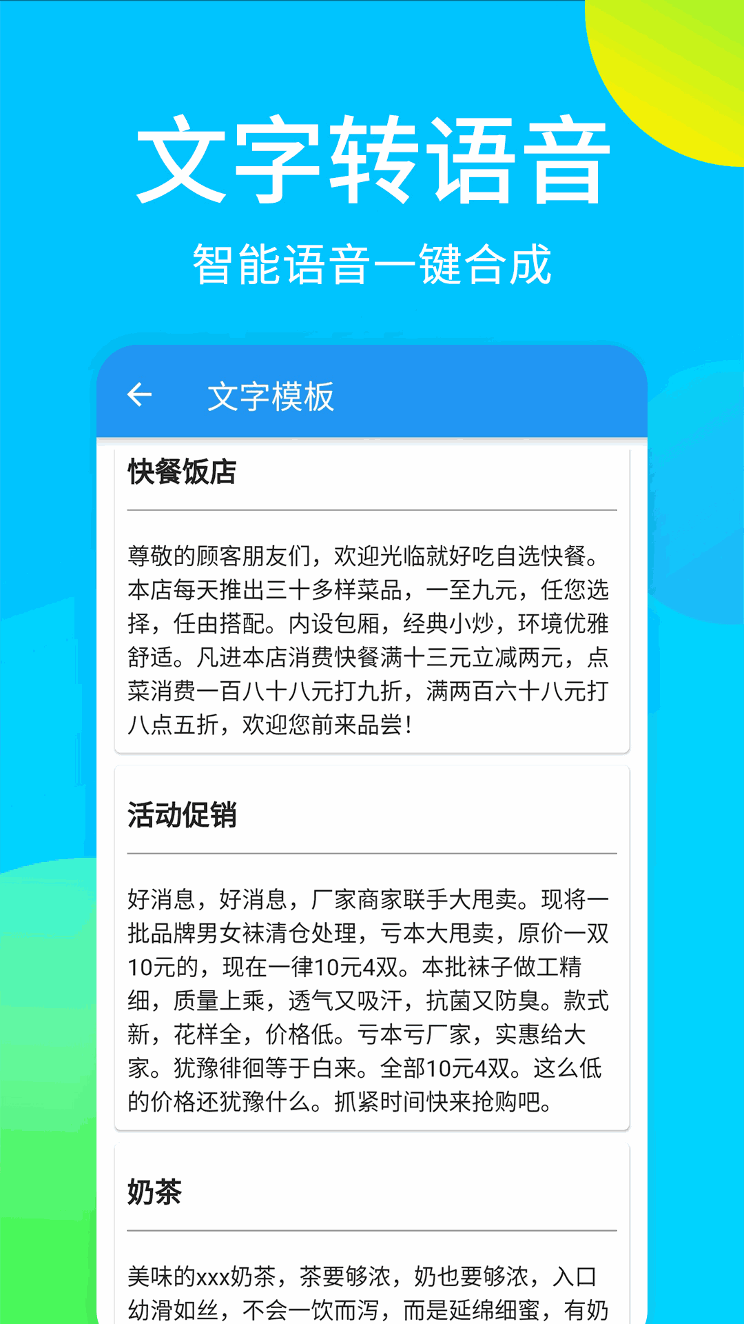 广告配音秀截图2