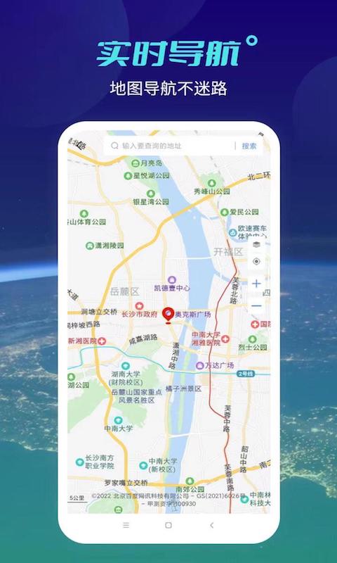 北斗工具箱截图1