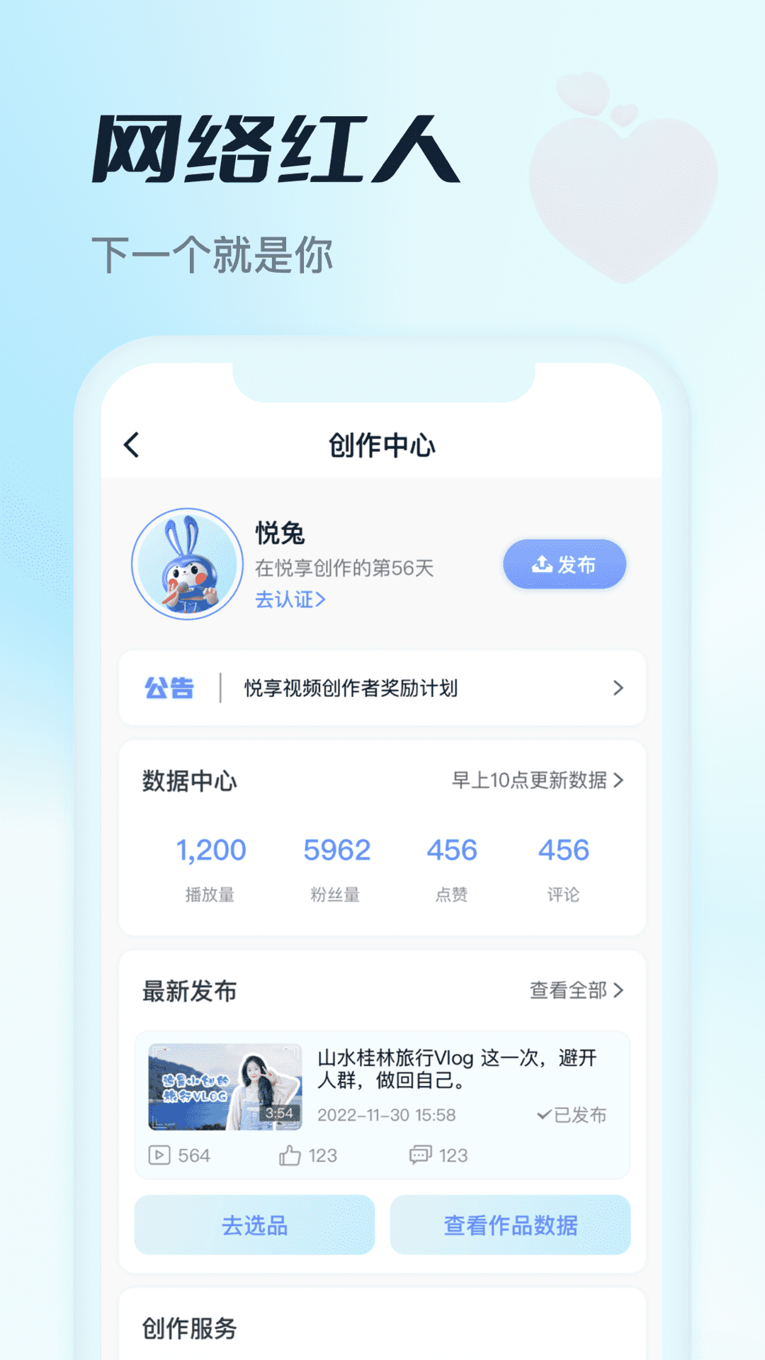 悦享截图4