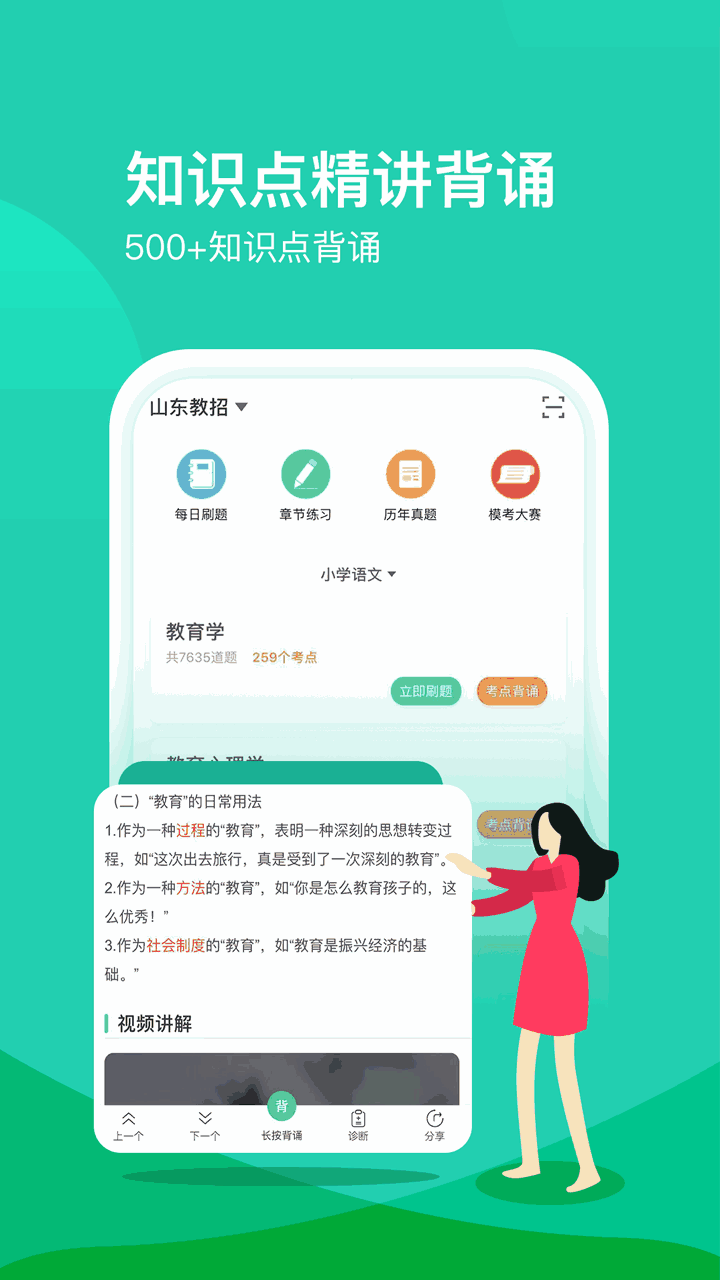 我爱教师截图1