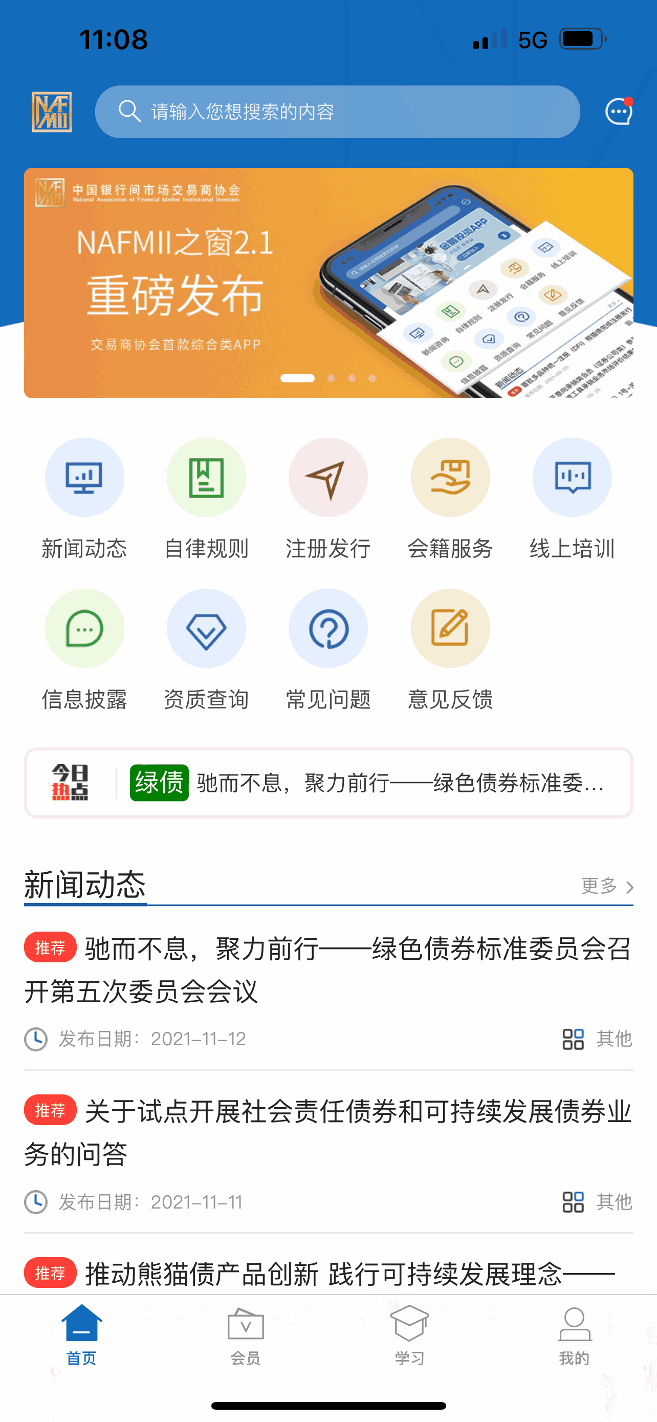 NAFMII之窗截图1