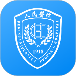 北京大学人民医院