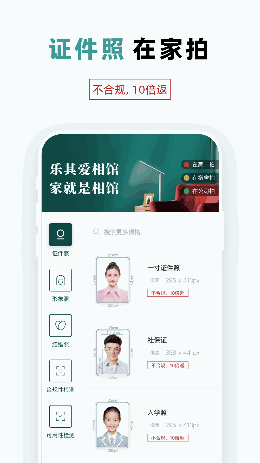 乐其爱相馆截图1