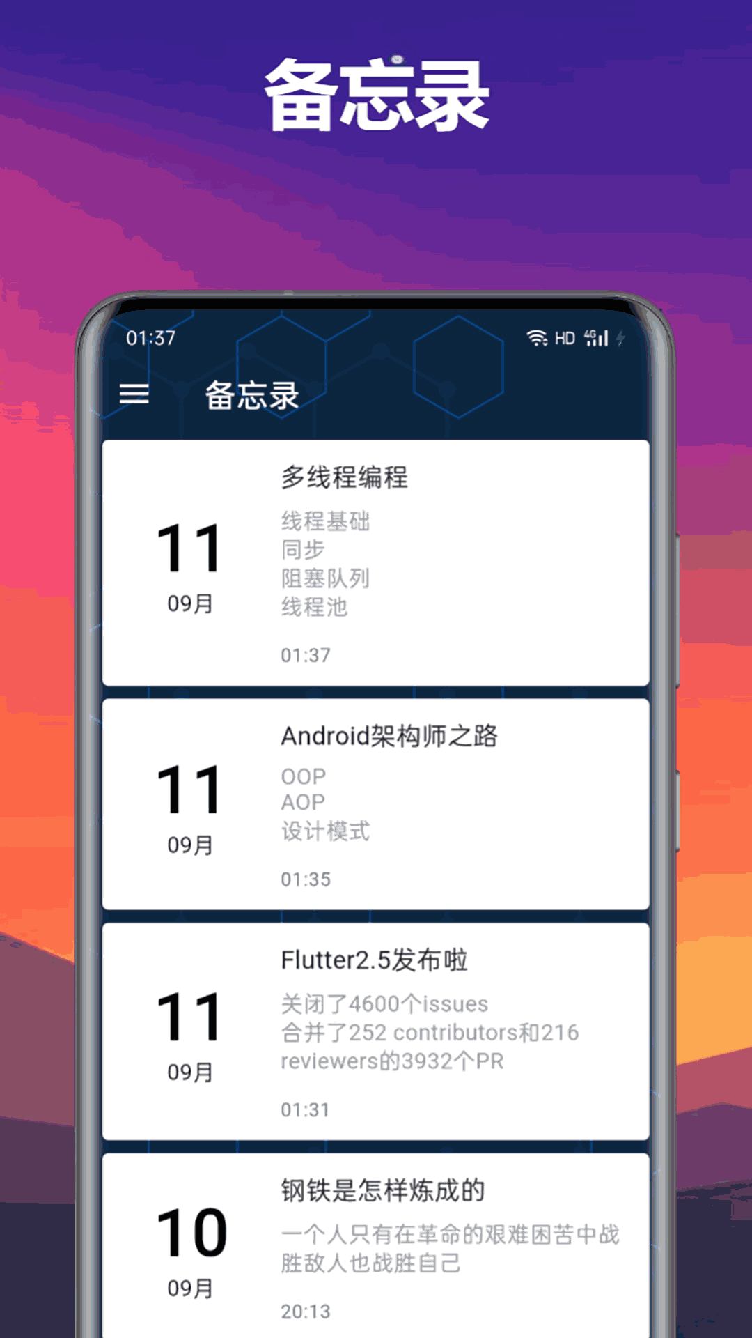 时间轴截图4