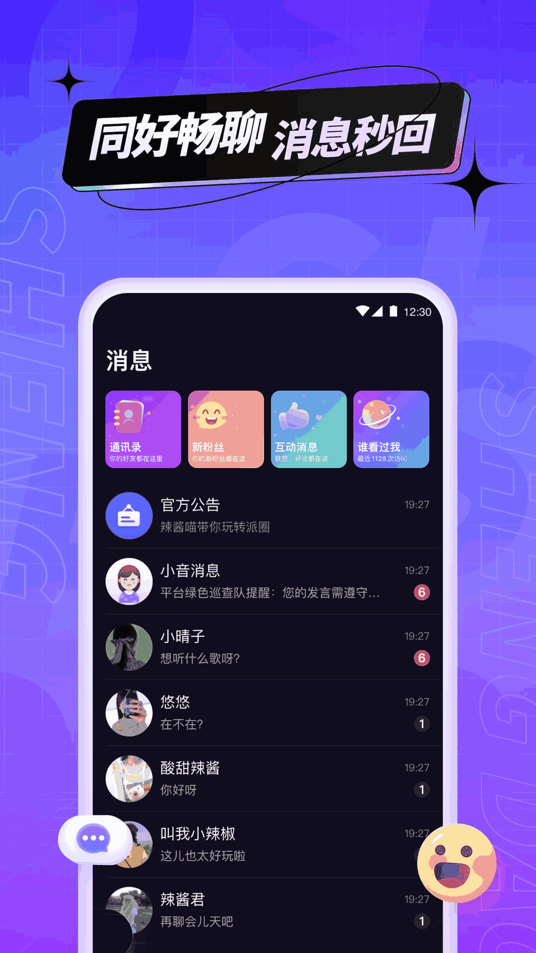 声岛截图3