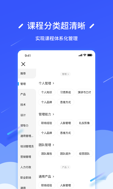 问鼎云学习截图2