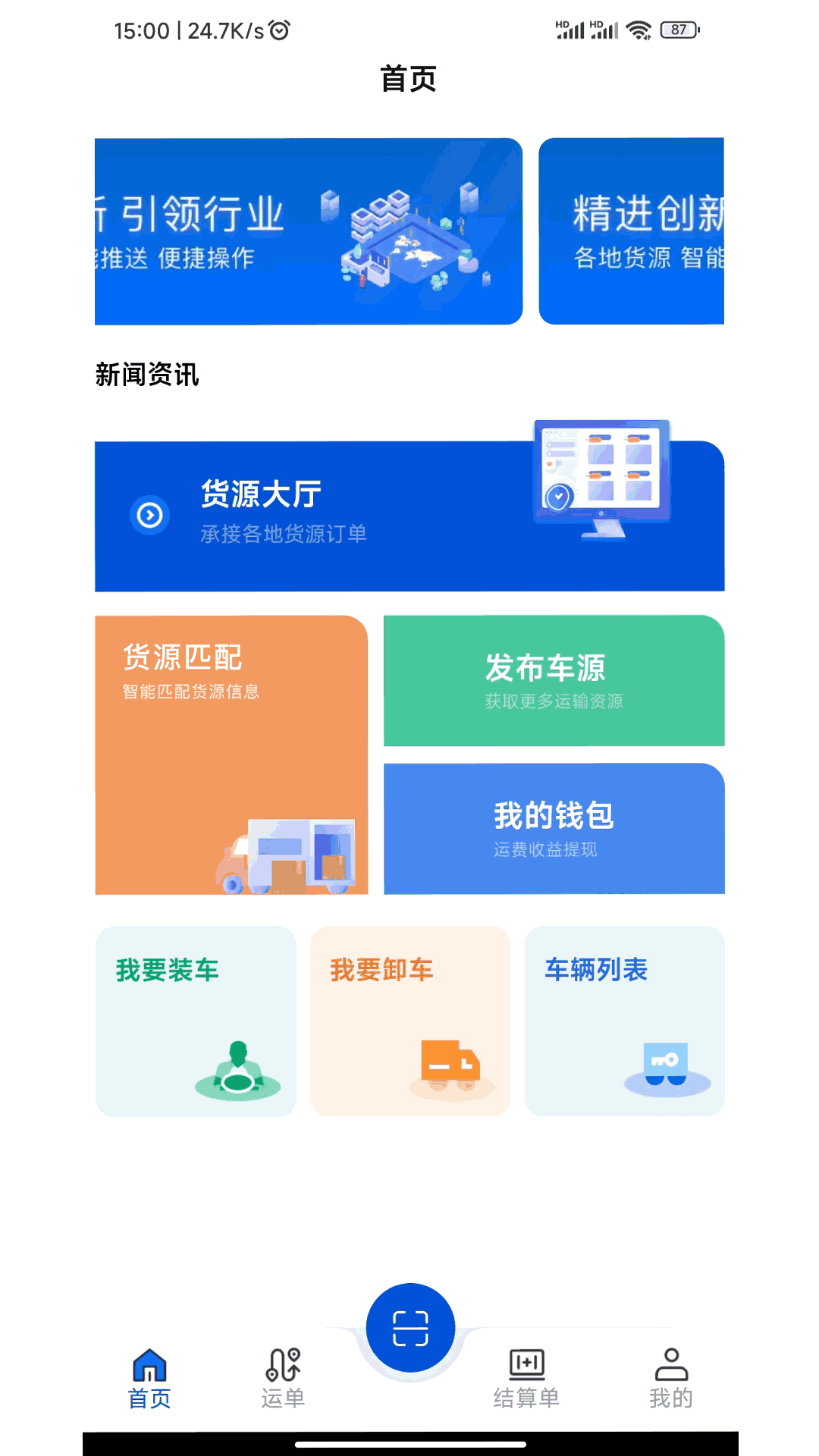 干逼的软件截图1