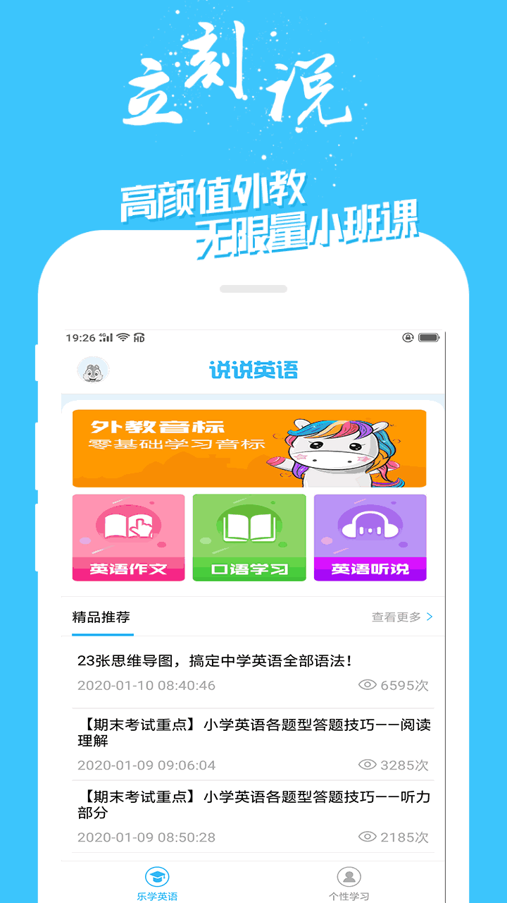 学英语截图3