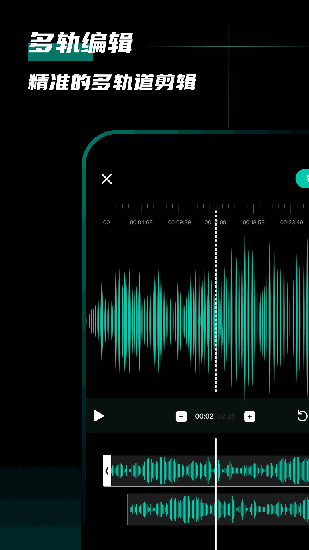 爱剪音频截图1