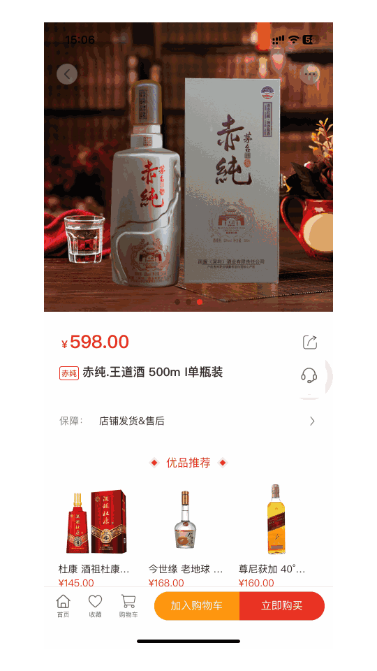 酒兔子截图1