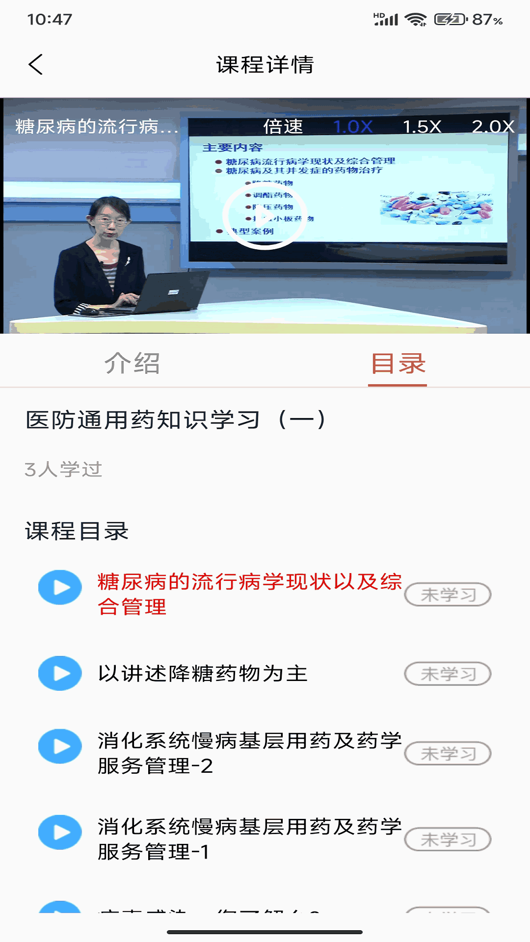 宝迪云课堂截图4