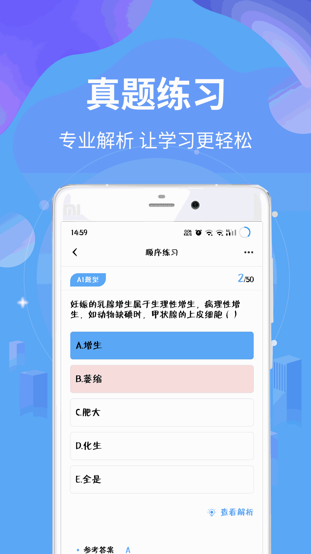 执业兽医资格截图2