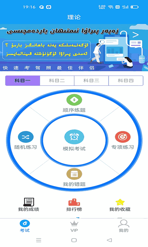 ZAPAR驾考通截图1