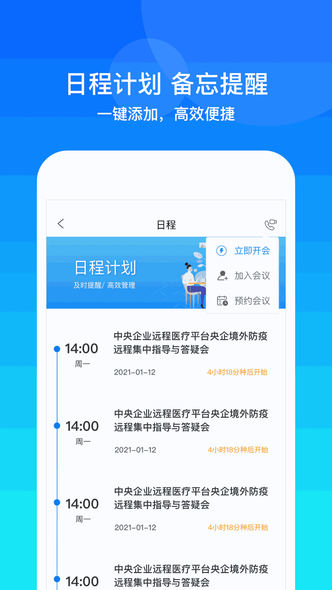 康桥互联截图3