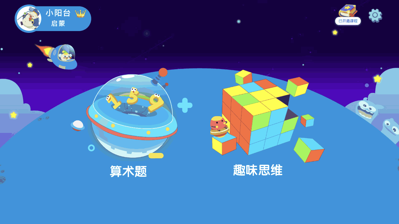 金桔思维截图1