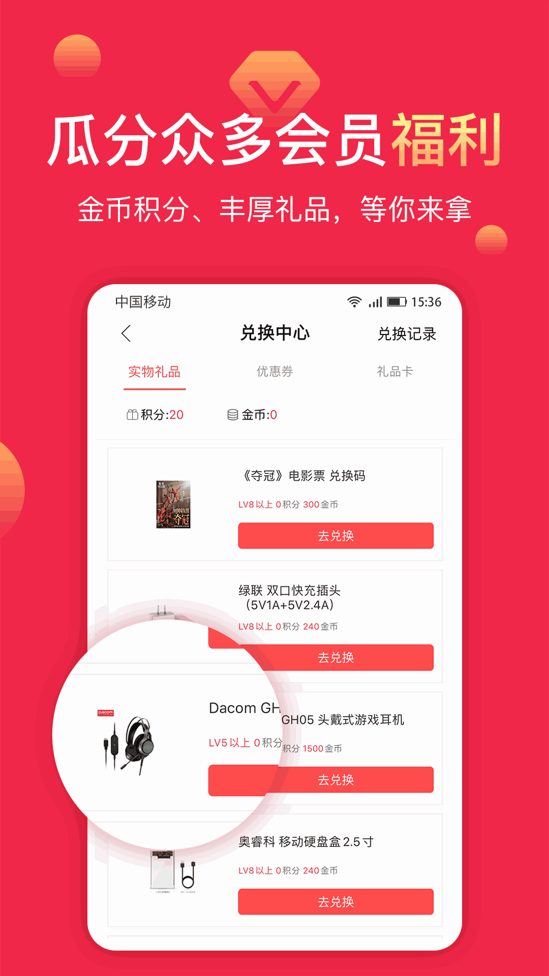 聚超值截图1