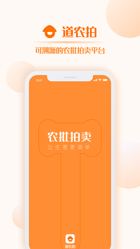 道农拍截图1