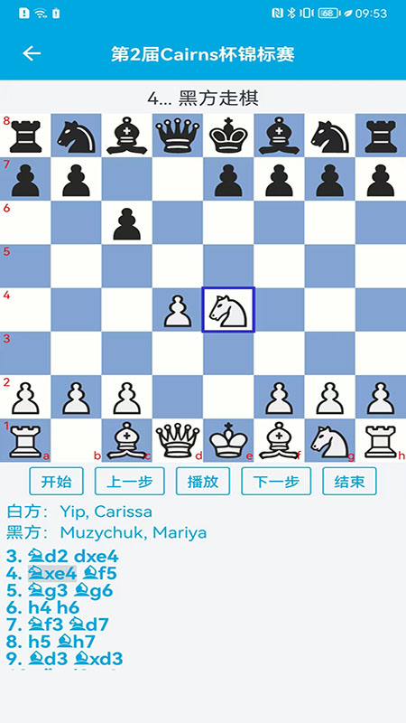 国际象棋教学截图4