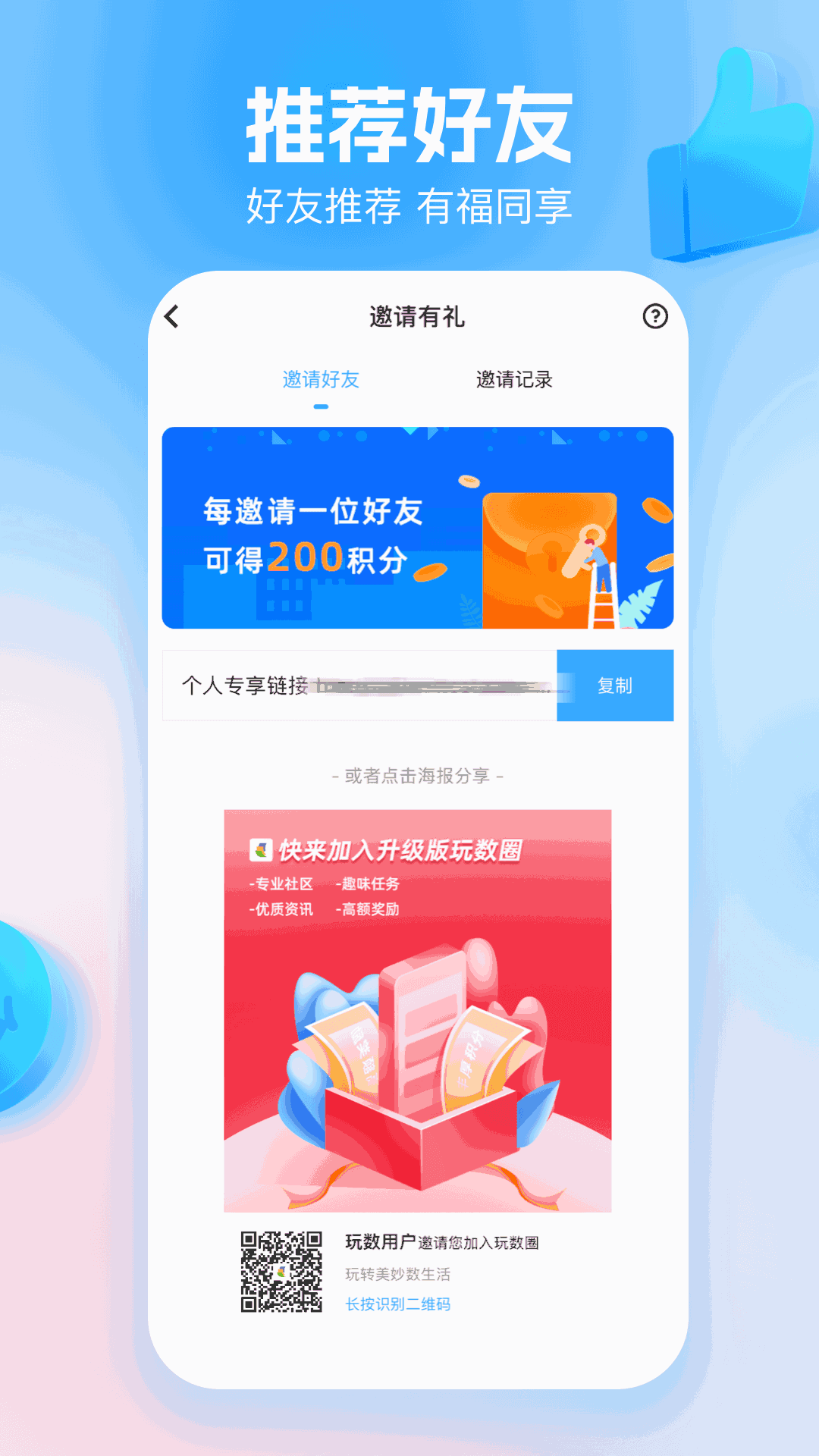 玩数圈截图4