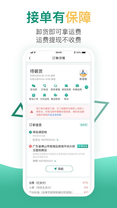 省省回头车截图4