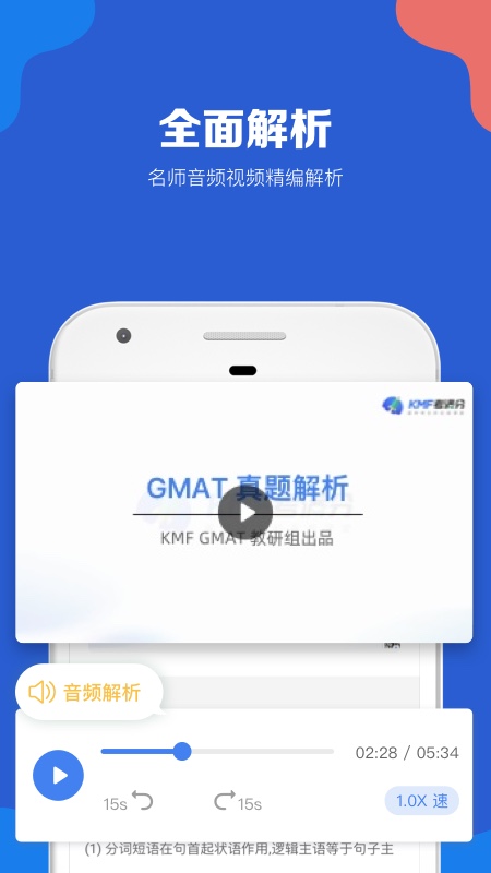 GMAT考满分截图4